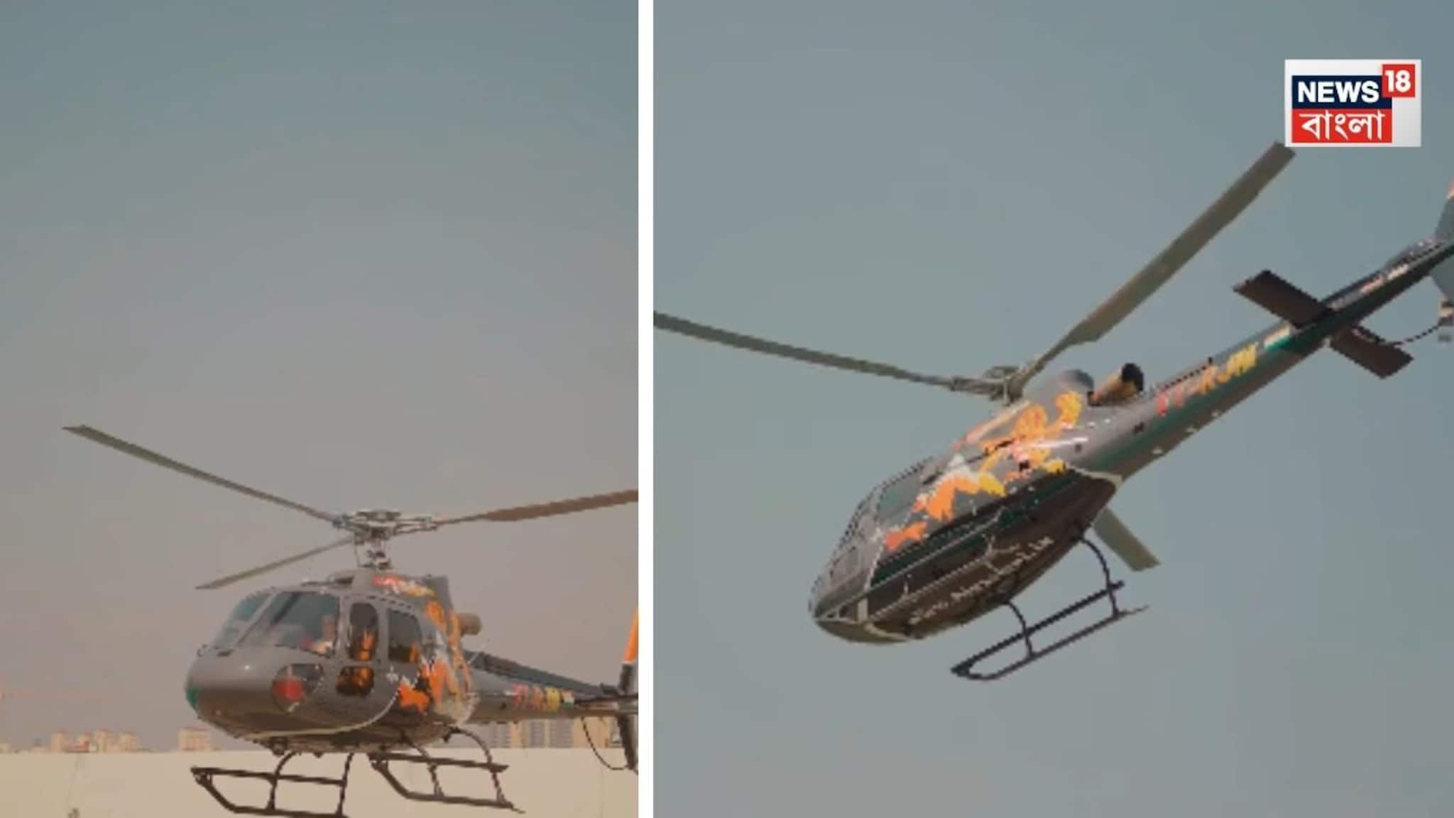 হেলিকপ্টারে স্রেফ ৩০ মিনিটে মুম্বই থেকে পুণে ! খরচ, বুকিং প্রক্রিয়া এবং ভ্রমণের বিশদ বিবরণ দেখে নিন