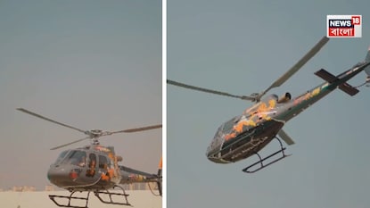 হেলিকপ্টারে স্রেফ ৩০ মিনিটে মুম্বই থেকে পুণে হেলিকপ্টারে স্রেফ ৩০ মিনিটে মুম্বই থেকে পুণে