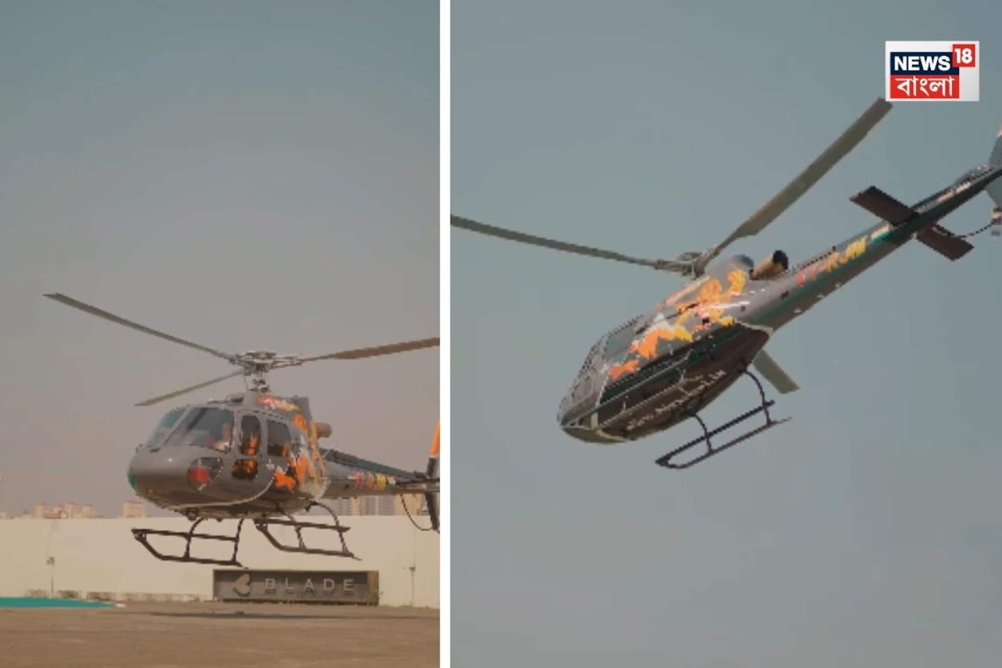 হেলিকপ্টারে স্রেফ ৩০ মিনিটে মুম্বই থেকে পুণে! খরচ, বুকিং প্রক্রিয়া এবং ভ্রমণের বিশদ বিবরণ