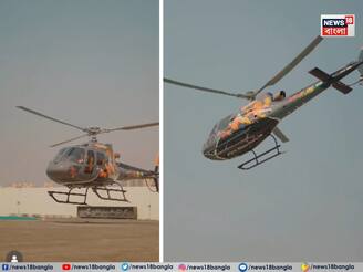 হেলিকপ্টারে স্রেফ ৩০ মিনিটে মুম্বই থেকে পুণে! খরচ, বুকিং প্রক্রিয়া এবং ভ্রমণের বিশদ বিবরণ