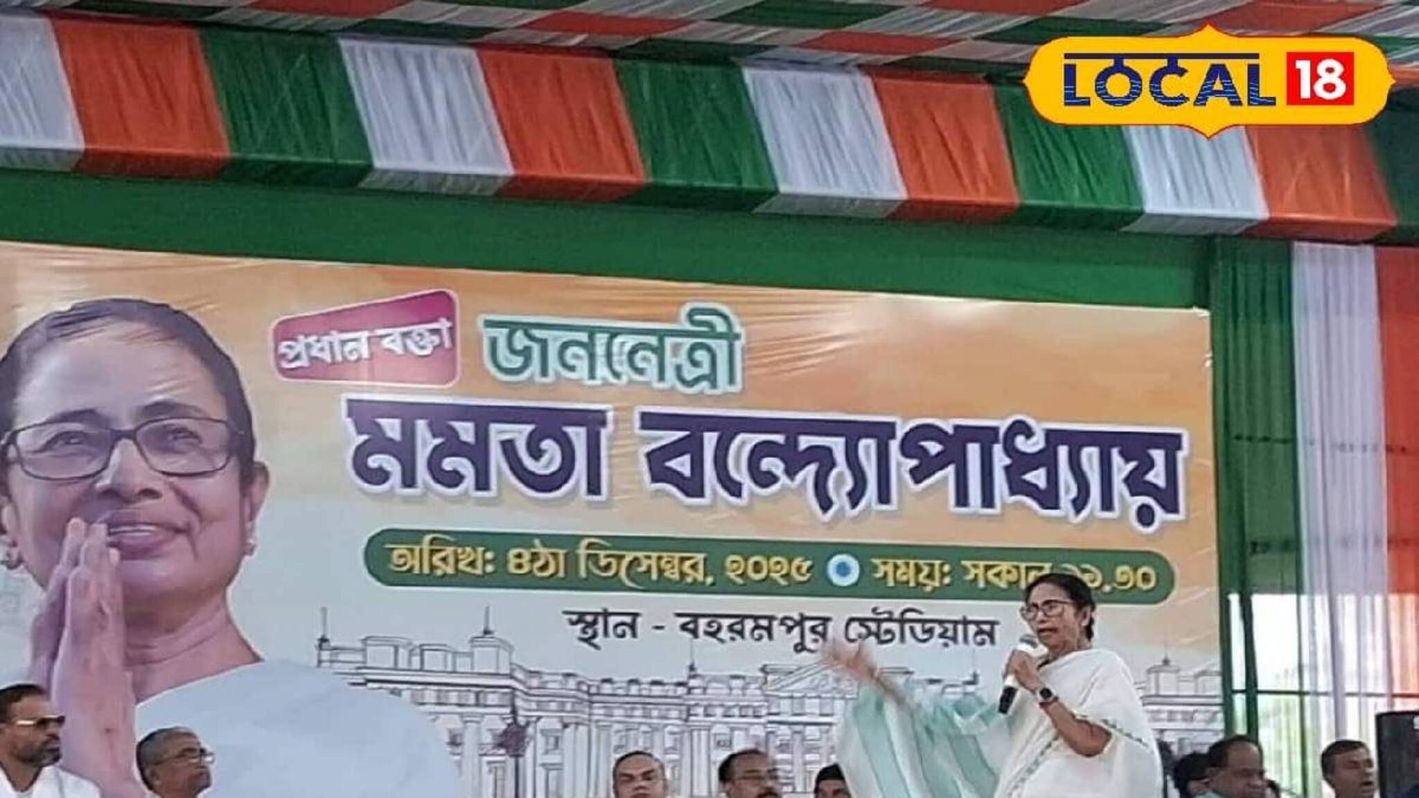 ২৬ হাজার মানুষের কর্মসংস্থান! সাগরদিঘি তাপবিদ্যুৎ কেন্দ্র নিয়ে বড় ঘোষণা মুখ্যমন্ত্রীর
