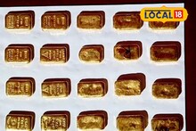 Nadia News: সোনার আগুন দাম! এর মাঝেই ভারত-বাংলাদেশ সীমান্তে কোটি টাকার হলুদ ধাতু উদ্ধার, আটক কুখ্যাত চোরাকারবারী