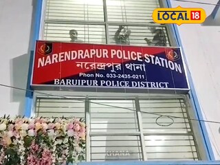 নরেন্দ্রপুর থানা