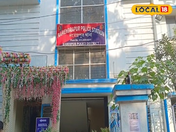 নরেন্দ্রপুর থানা নরেন্দ্রপুর থানা