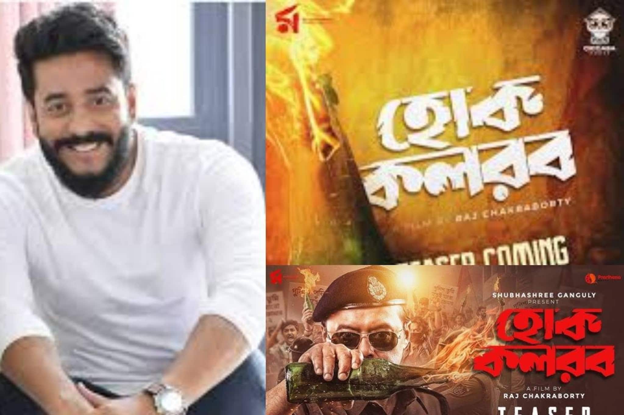 ‘হোক কলরব’-এর টিজারে ‘ক্ষুদিরাম চাকী’-র মুখে সংলাপ ঘিরে বিতর্ক তুঙ্গে! প্রতিবাদ টলিউডেও