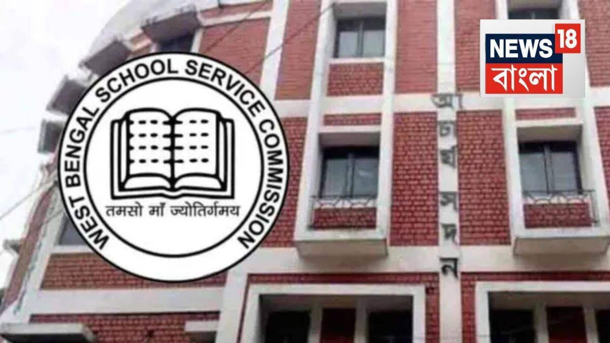 SSC Recruitment case: জানুয়ারি মাসের তৃতীয় সপ্তাহে এসএসসি একাদশ-দ্বাদশের শিক্ষক নিয়োগের চূড়ান্ত প্যানেল