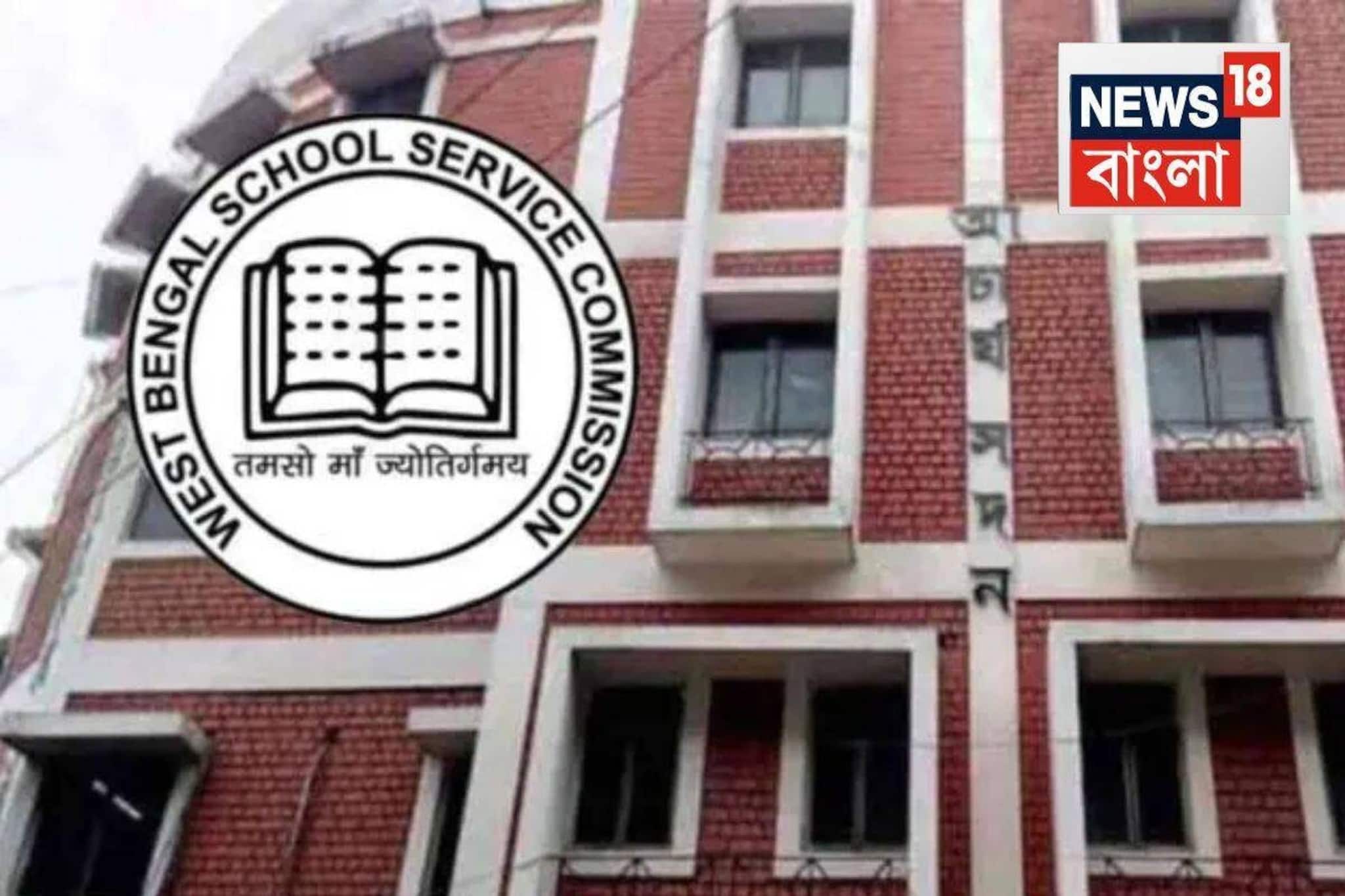 একাদশ দ্বাদশের শিক্ষক নিয়োগ...! বাংলা, ইংরেজি চূড়ান্ত প্যানেল প্রকাশ চলতি মাসেই? একাদশ দ্বাদশের শিক্ষক নিয়োগ...! বাংলা, ইংরেজি চূড়ান্ত প্যানেল প্রকাশ চলতি মাসেই?