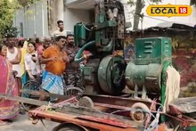 North 24 Parganas News: ছোট্ট অসাবধানতা থেকে রক্তারক্তি কাণ্ড! 'খু*নি' জেনারেটর কাড়ল বৃদ্ধার প্রাণ, বনগাঁয় আনন্দ উৎসব পরিণত হল শোকে