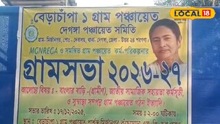 বেড়াচাঁপা গ্রামসভা থেকে যক্ষ্মা রোগীদের জন্য পুষ্টিকর খাবার বেড়াচাঁপা গ্রামসভা থেকে যক্ষ্মা রোগীদের জন্য পুষ্টিকর খাবার