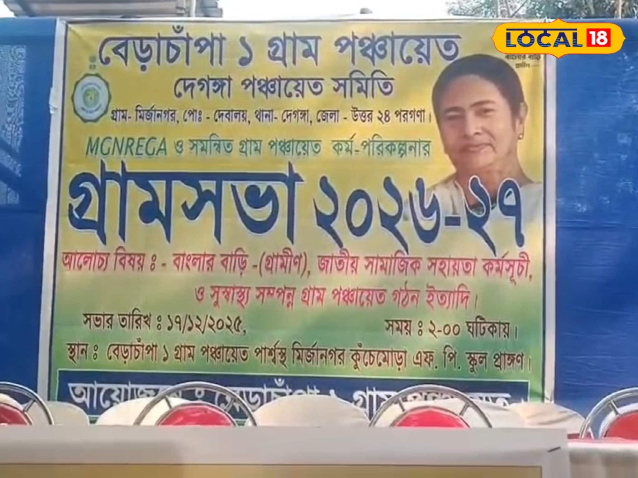 যক্ষ্মা রোগীদের পাশে রাজ্য সরকার! গ্রামসভার বৈঠক থেকে দেওয়া হল ৬ মাসের পুষ্টিকর খাবার