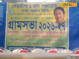 বেড়াচাঁপা গ্রামসভা থেকে যক্ষ্মা রোগীদের জন্য পুষ্টিকর খাবার বেড়াচাঁপা গ্রামসভা থেকে যক্ষ্মা রোগীদের জন্য পুষ্টিকর খাবার