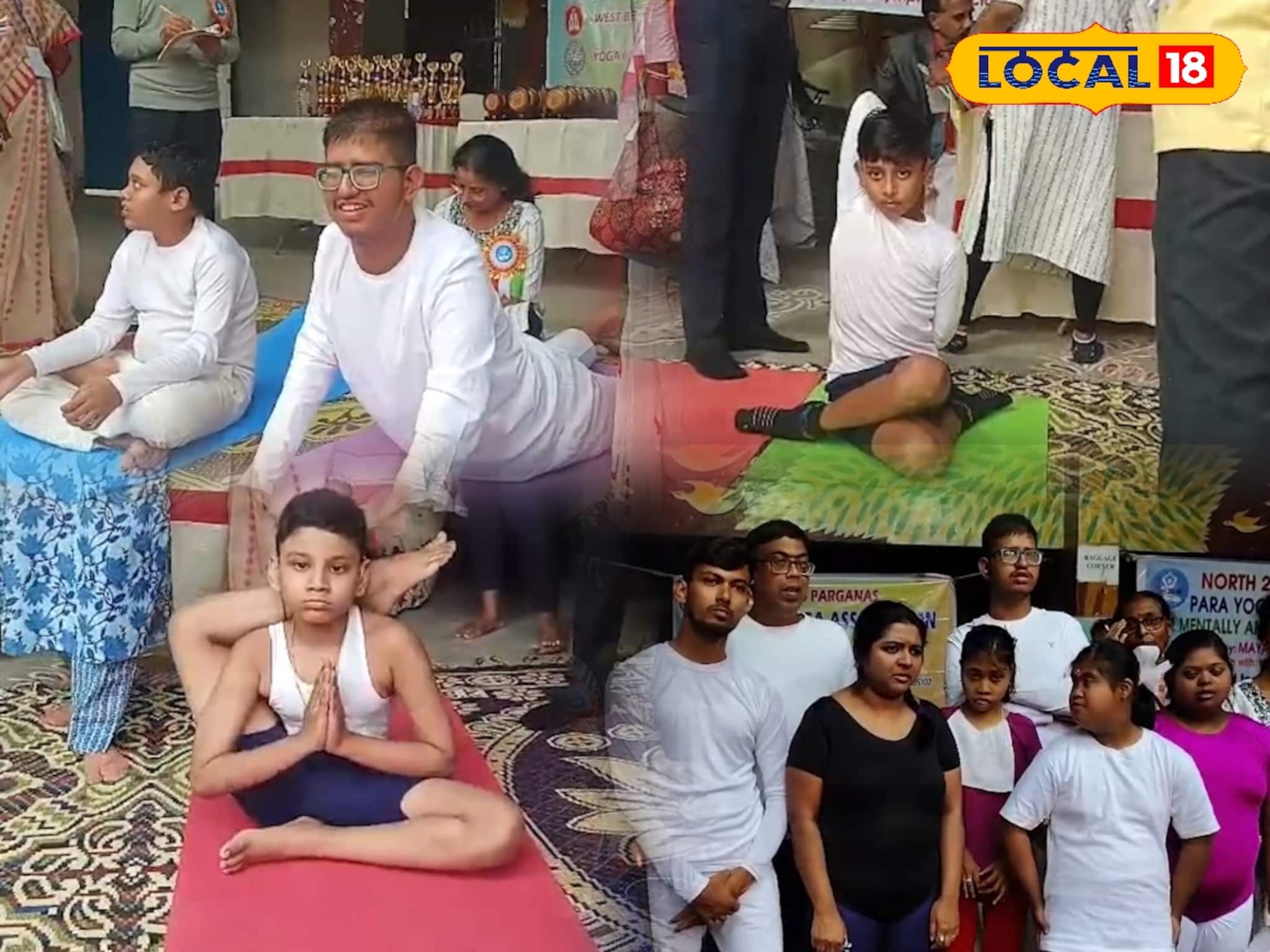 Para Yoga Championship: ওরাও পারে! জেলায় প্রথম প্যারা যোগা প্রতিযোগিতার আয়োজন, নজর কাড়ল বিশেষভাবে সক্ষম প্রতিযোগিরা, রইল ভিডিও