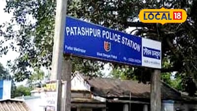 পটাশপুর থানা