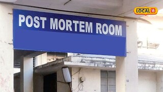পোস্টমর্টেম পোর্টাল থেকে ঝটপট পেয়ে যান ময়নাতদন্তের রিপোর্ট