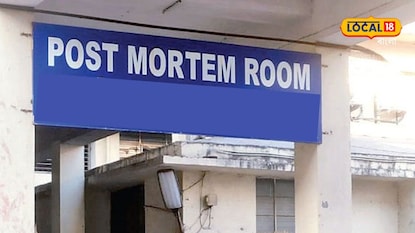 পোস্টমর্টেম পোর্টাল থেকে ঝটপট পেয়ে যান ময়নাতদন্তের রিপোর্ট পোস্টমর্টেম পোর্টাল থেকে ঝটপট পেয়ে যান ময়নাতদন্তের রিপোর্ট