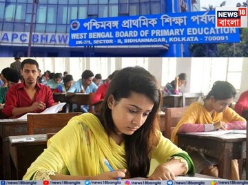 আবেদনকারী ৬০,০০০! প্রাথমিক স্কুলে শিক্ষক নিয়োগের ইন্টারভিউ ৩০ ডিসেম্বর! হবে ভিডিওগ্রাফি