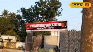 পূর্বস্থলী থানা পূর্বস্থলী থানা