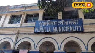 পুরুলিয়া পৌরসভা 