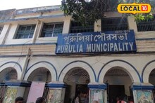 Purulia News: শহরের হোটেল, রেস্তোরাঁয় নেই নিরাপত্তার বালাই! অভিযানে গিয়ে রেগে লাল আধিকারিকরা, ধরালেন নোটিস