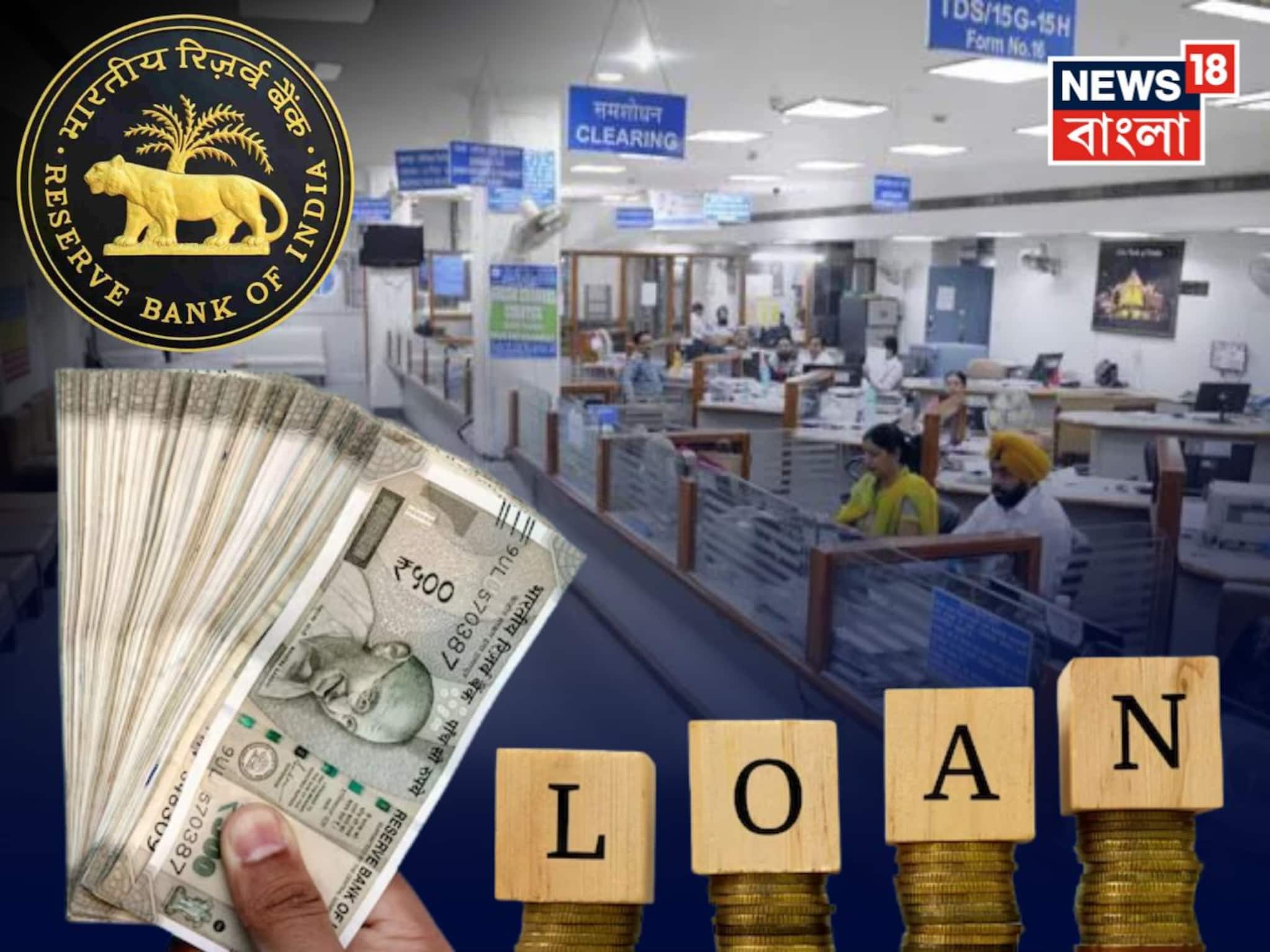 RBI Repo Rate: আরও সস্তা হবে ইএমআই, ঋণগ্রহীতাদের স্বস্তি দিয়ে রেপো রেট ২৫ বেসিস পয়েন্ট কমালো আরবিআই!