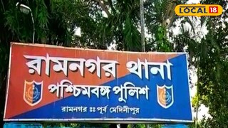 রামনগর থানা রামনগর থানা