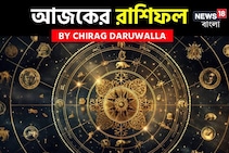 রাশিফল ৮ ডিসেম্বর, ২০২৫: দেখে নিন আপনার আজকের দিন নিয়ে কী জানাচ্ছেন জ্যোতিষী চিরাগ