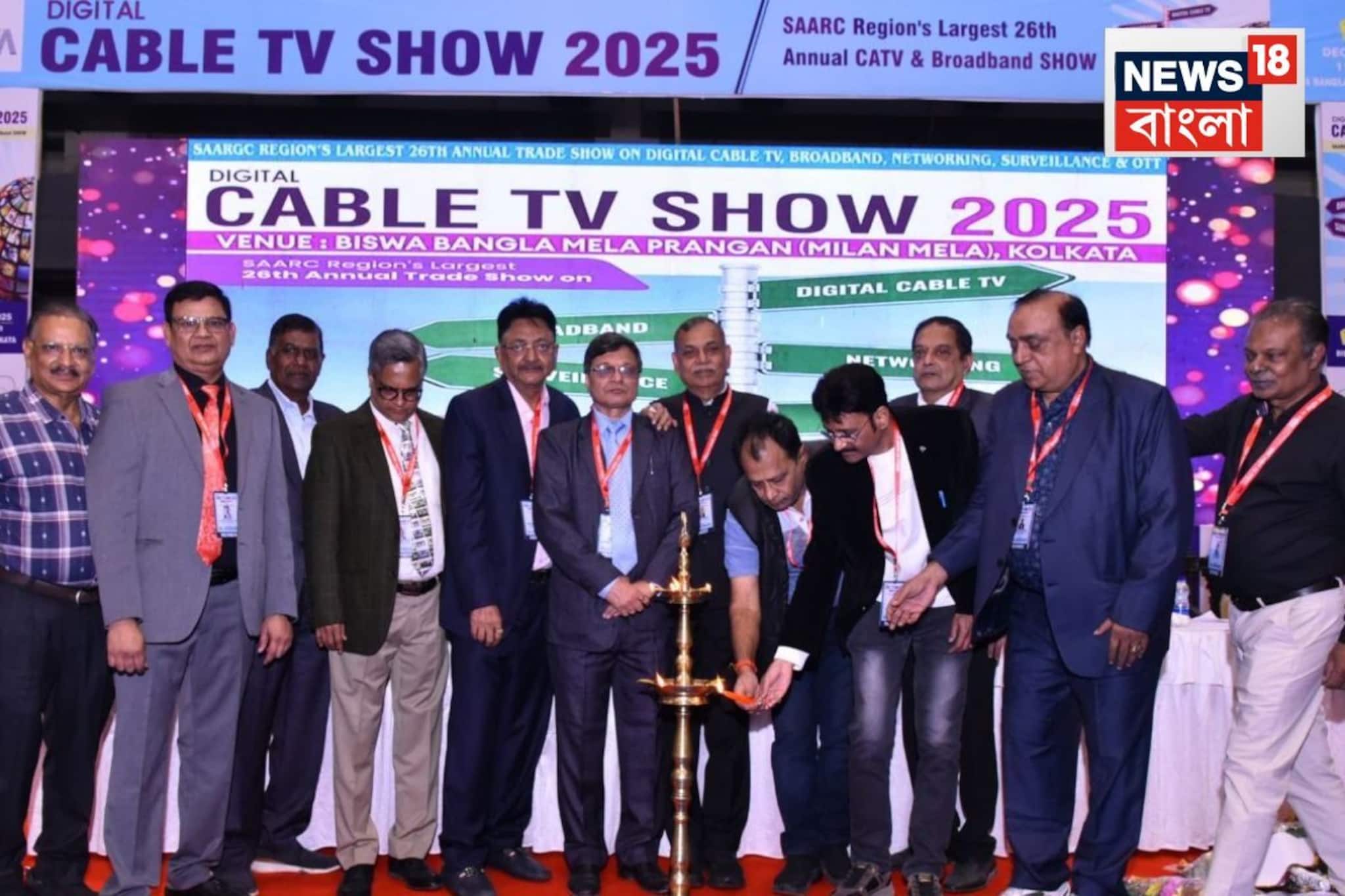 শুরু হল ২৬-তম কেবল টিভি শো, সিটিএমএ-এর ৩০ বছরের শ্রেষ্ঠত্ব উদযাপনের সাক্ষী কলকাতা শুরু হল ২৬-তম কেবল টিভি শো, সিটিএমএ-এর ৩০ বছরের শ্রেষ্ঠত্ব উদযাপনের সাক্ষী কলকাতা