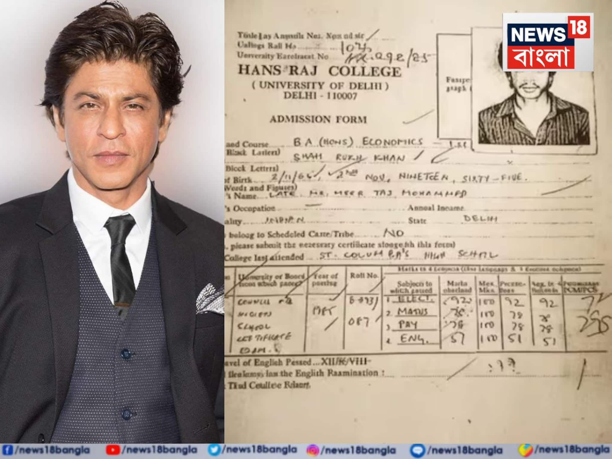 Shah Rukh Khan: ইংরেজিতে ৫১, অঙ্ক-পদার্থবিদ্যায় ৭৮, শুধু অভিনয়ে নয়, পড়াশোনাতেও তুখর ছিলেন শাহরুখ, ভাইরাল কিং খানের মার্কশিট