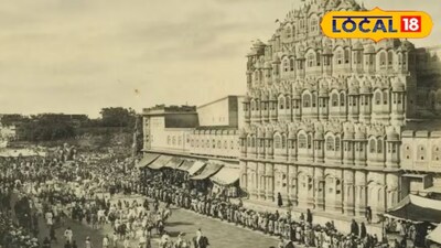 Jaipur's Pink Evolution: How the City Transformed Over 298 Years