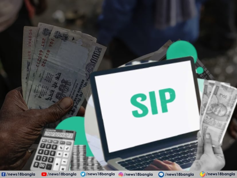 সঠিক বিনিয়োগ মিশ্রণটি বেছে নিতে হবেSIP হল বিনিয়োগের একটি সহজ উপায়, কিন্তু প্রকৃত বিনিয়োগ কোথায় করা হবে সেটাই রিটার্ন নির্ধারণ করে। দীর্ঘমেয়াদী সম্পদ বৃদ্ধির জন্য ইক্যুইটি ফান্ডগুলি সর্বোত্তম। এবার যদি নিরাপত্তা এবং স্থিতিশীলতার প্রয়োজন হয়, তাহলে ডেট ফান্ডগুলি একটি ভাল বিকল্প। সোনা বা রিয়েল এস্টেটে বিনিয়োগ পোর্টফোলিও ঝুঁকি হ্রাস করে এবং সুষম বৃদ্ধি নিশ্চিত করে।