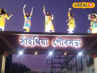 সাঁইথিয়া পৌরসভা সাঁইথিয়া পৌরসভা