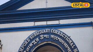 শ্রীরামপুর সংশোধনাগার