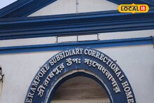 Hooghly News: শ্রীরামপুর সংশোধনাগার থেকে নিখোঁজ পকসো অভিযুক্ত! তোলপাড় কাণ্ড, খতিয়ে দেখা হচ্ছে সিসিটিভি ফুটেজ