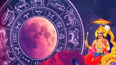 শনি মীন রাশিতে অবস্থান করায় বর্তমানে মেষ, কুম্ভ এবং মীন রাশিতে শনির সাড়ে সাতির প্রভাব চলছে। ২০২৬ সালেও তা অব্যাহত থাকবে। তবে প্রভাব ভিন্ন হবে। ২০২৬ সালে, এই রাশিচক্রের উপর শনির সাড়ে সাতির প্রভাব কিছুটা কমতে। ২০২৫ সালে শনি মঙ্গল, সূর্য এবং অন্যান্য গ্রহের সঙ্গে বিপজ্জনক সংযোগ স্থাপন করেছিল, যা অত্যন্ত বেদনাদায়ক ছিল। তবে ২০২৬ সাল সেই তুলনায় ভালো হবে বলেই মনে করা হচ্ছে। জেনে নিন কেমন কাটবে এই তিনটি রাশির জন্য ২০২৬ সাল?