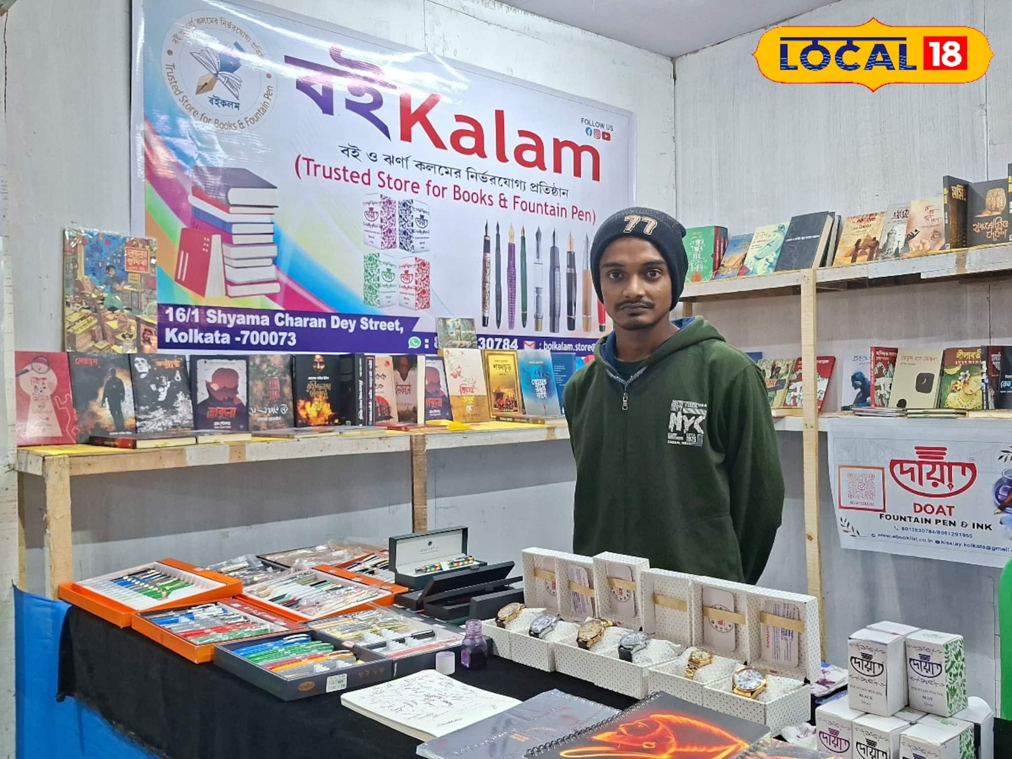 শিলিগুড়ি বইমেলায় 'স্মৃতির দোকান'! নতুন প্রজন্মকে ‘পুরোনো স্পর্শ’ চেনাচ্ছেন অভিজিৎ শিলিগুড়ি বইমেলায় 'স্মৃতির দোকান'! নতুন প্রজন্মকে ‘পুরোনো স্পর্শ’ চেনাচ্ছেন অভিজিৎ