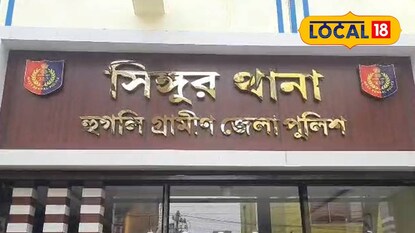 সিঙ্গুর থানা সিঙ্গুর থানা