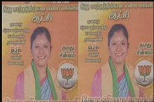 কেরলের পঞ্চায়েত ভোটে বিজেপি প্রার্থী হলেন সোনিয়া গান্ধি, নামেই চিন্তা বাড়ল কংগ্রেসের!