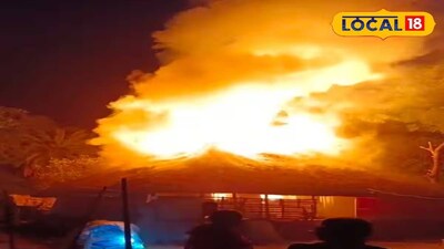 বাড়ি জ্বলছে