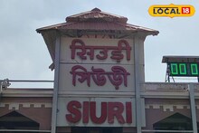 Birbhum News: ৮ কোটির ঝকঝকে স্টেশন, কিন্তু ট্রেন কোথায়! সিউড়িতে রেল যোগাযোগের অভাব ঘিরে ক্ষোভ, ট্রেনের সংখ্যা বাড়ানোর দাবি