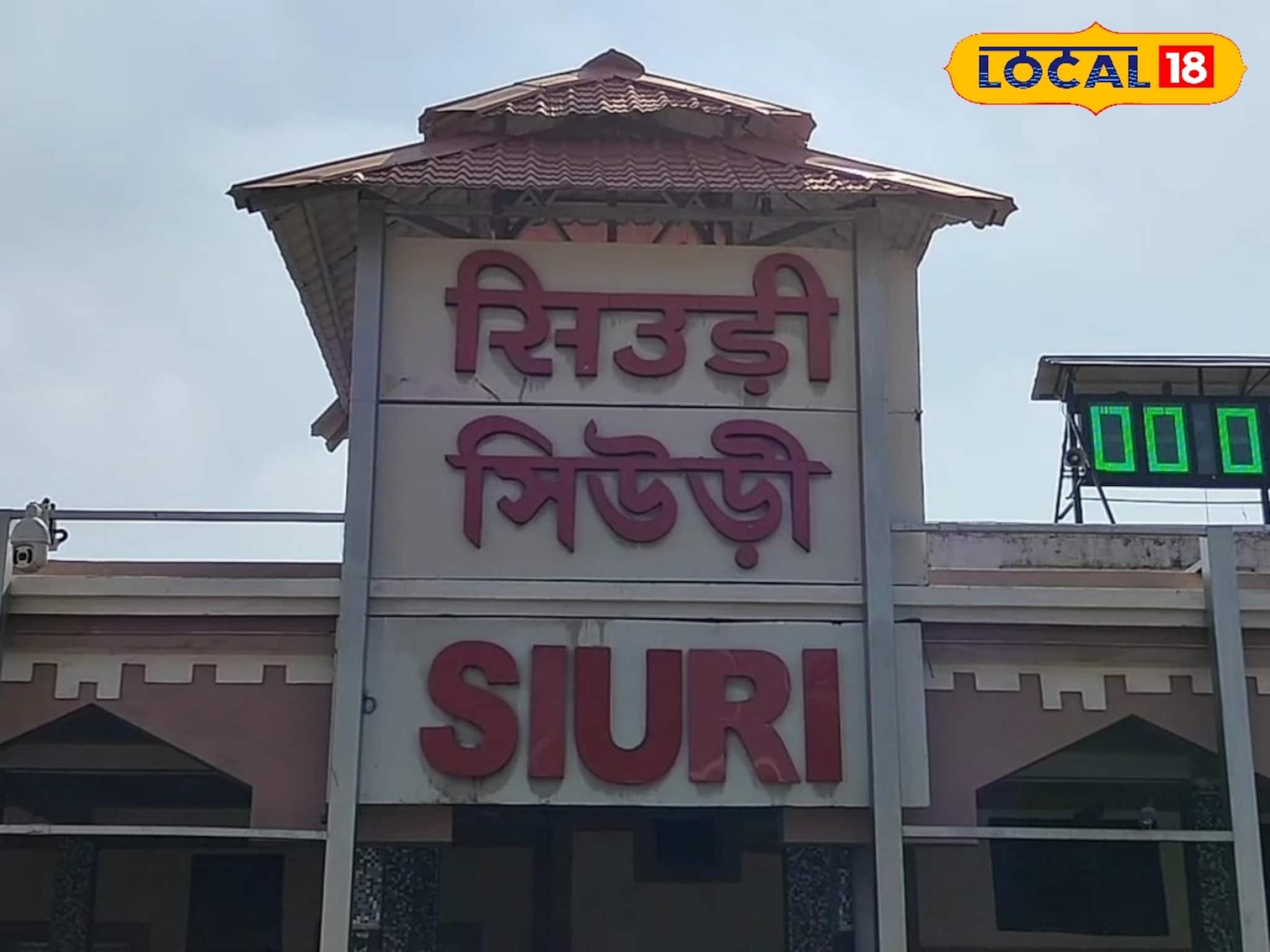 ৮ কোটির ঝকঝকে সিউড়ি স্টেশন, কিন্তু ট্রেন কোথায়! ট্রেনের সংখ্যা বাড়ানোর দাবি শহরবাসীর