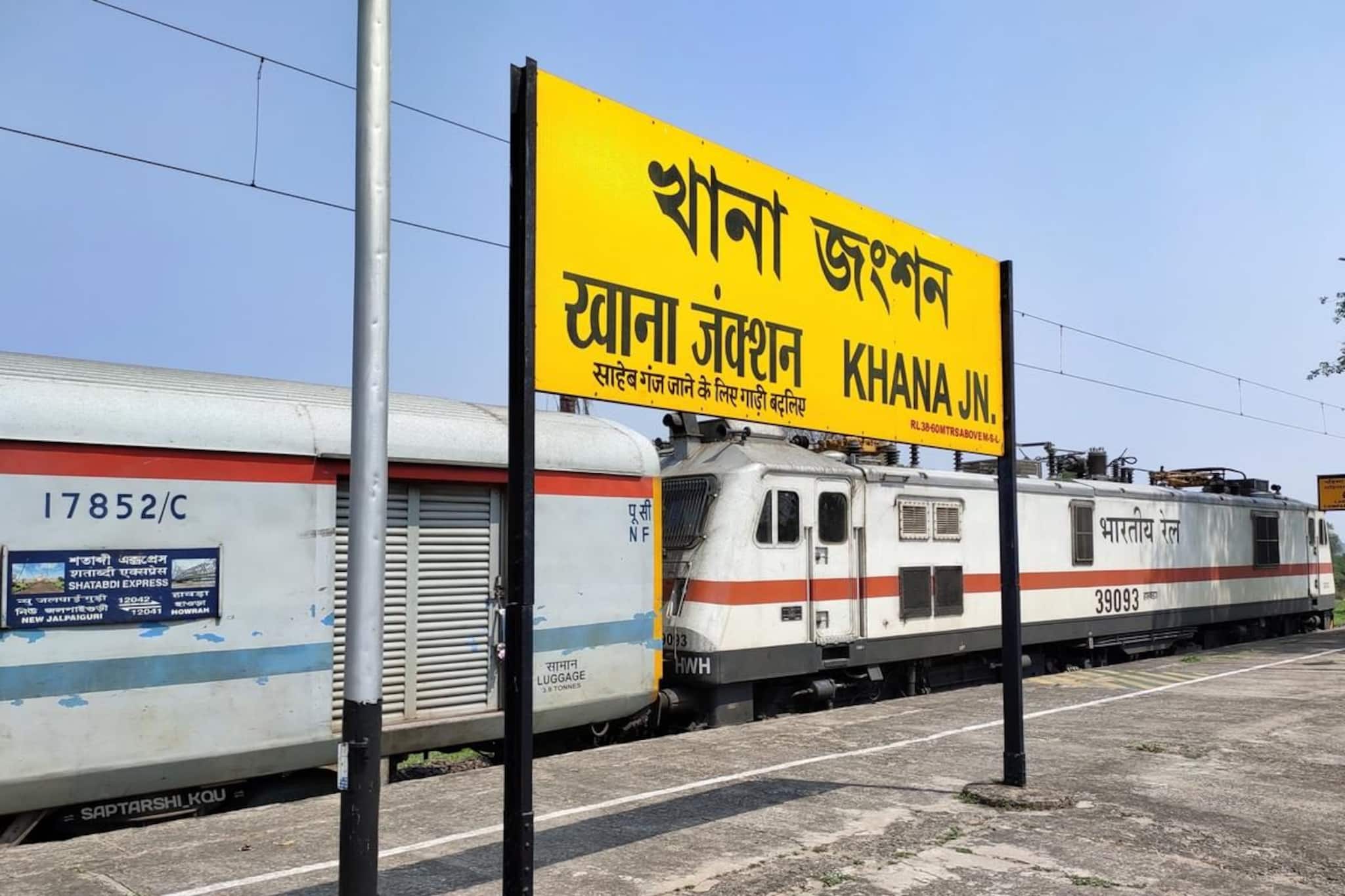 বাতিল একাধিক এক্সপ্রেস! ঢেলে সাজছে খানা জংশন! জানুন ট্রেনের নতুন সময়সূচি