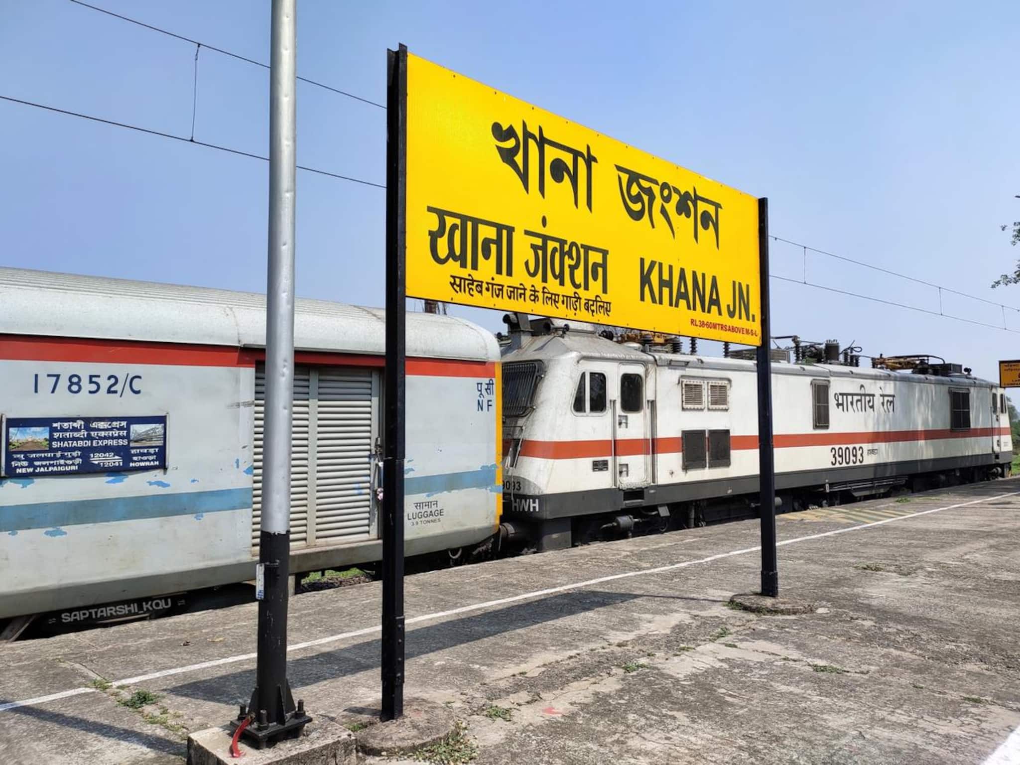 Train Time Table: বাতিল একাধিক এক্সপ্রেস! ঢেলে সাজছে খানা জংশন! জানুন ট্রেনের নতুন সময়সূচি