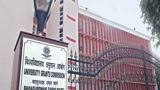 উঠে যাবে ইউজিসি-সহ তিন প্রতিষ্ঠান?