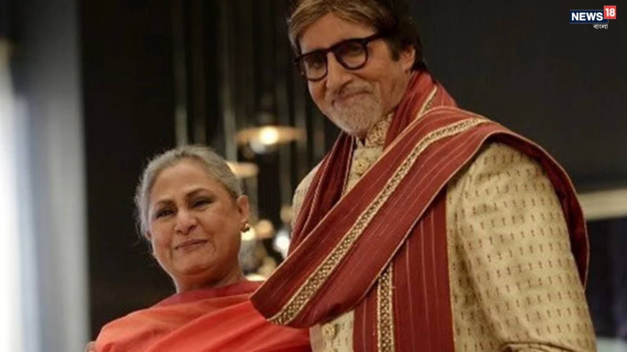 Jaya Bachchan-Amitabh Bachchan: কেন অমিতাভকে বেছে নিয়েছিলেন জয়া ? ‘দাম্পত্যের রসায়ন’ নিয়ে চমকে দেবে জয়ার বক্তব্য