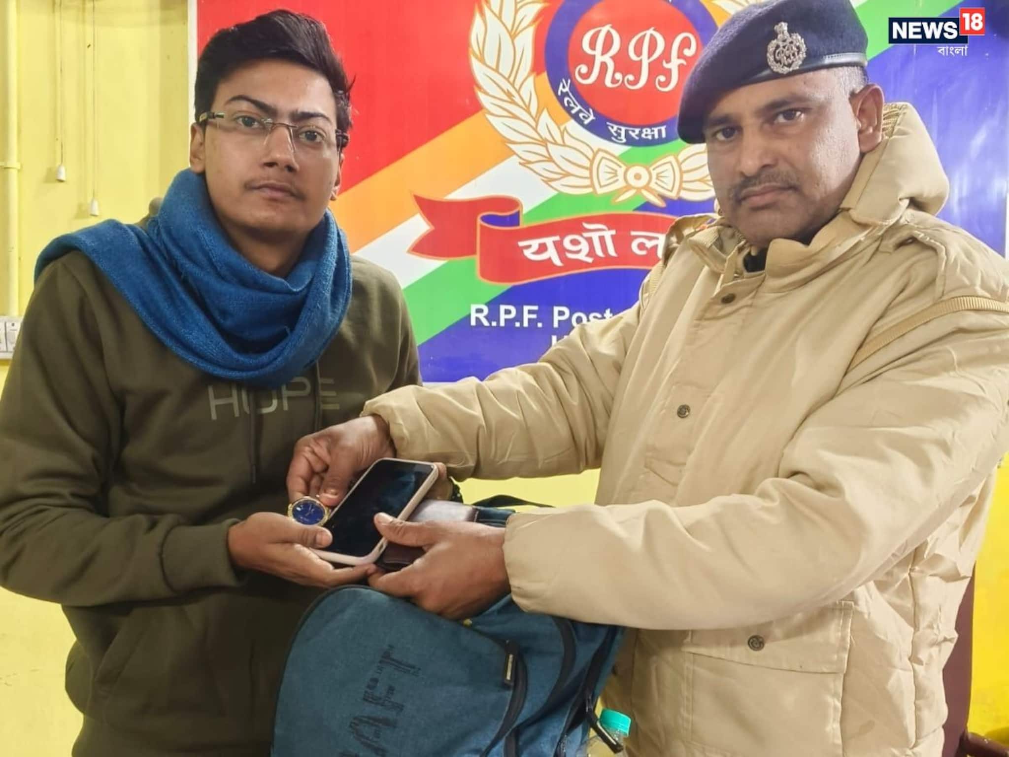 চুরি বা হারিয়ে যাওয়া, চটজলদি উদ্ধার করে দিচ্ছে আরপিএফ চুরি বা হারিয়ে যাওয়া, চটজলদি উদ্ধার করে দিচ্ছে আরপিএফ