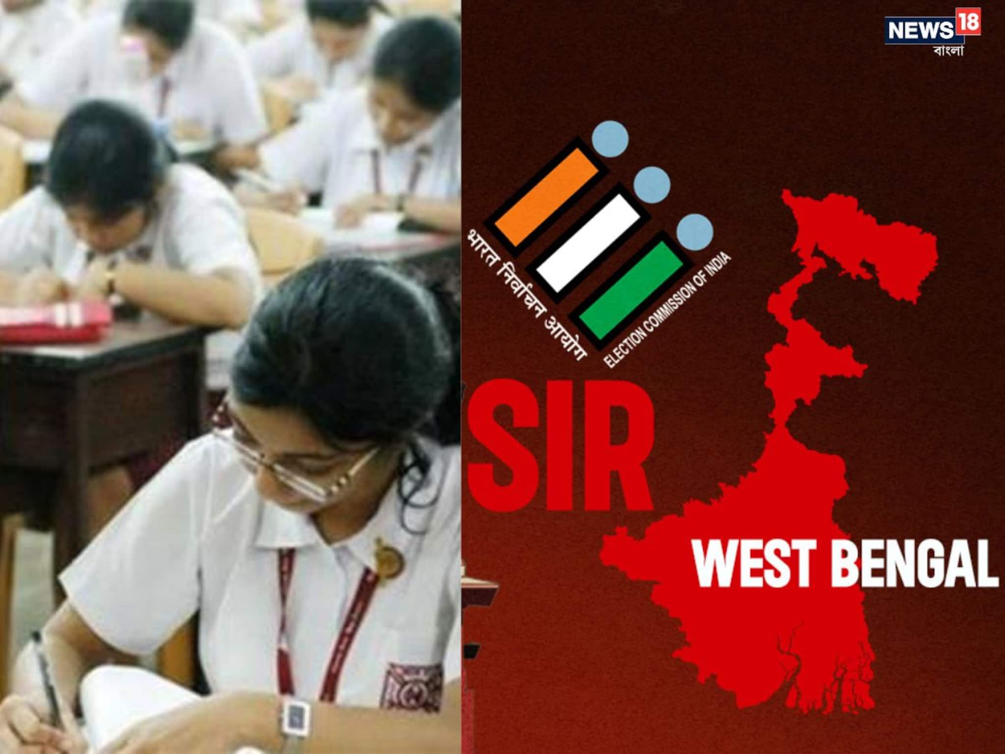 SIR শুনানির জেরে ব্যাহত হতে পারে ২০২৬-এর মাধ্যমিক, জেলাশাসকদের চিঠি পর্ষদের SIR শুনানির জেরে ব্যাহত হতে পারে ২০২৬-এর মাধ্যমিক, জেলাশাসকদের চিঠি পর্ষদের