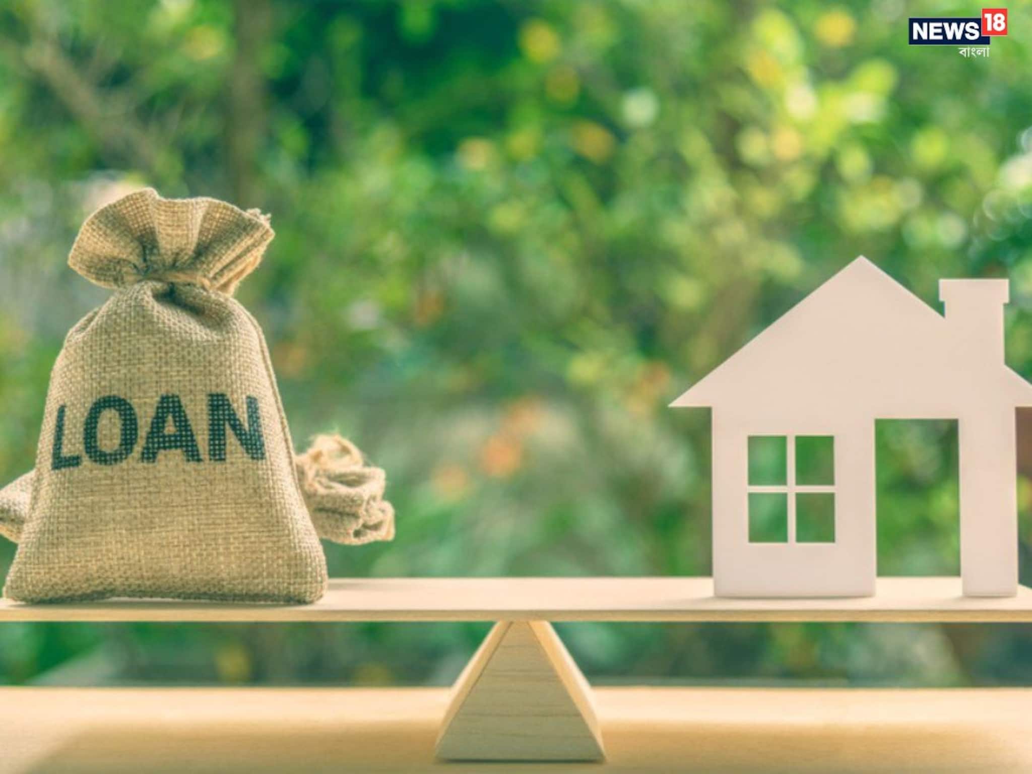 ৫০ লাখ টাকার হোম লোনে ১৫-১৮ লাখ টাকা সাশ্রয় করতে পারেন! কীভাবে? জানুন