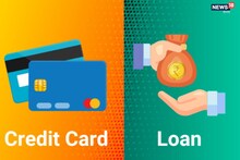 Credit Card vs Personal Loan: ক্রেডিট কার্ড বনাম ব্যক্তিগত ঋণ- সুবিধা এবং অসুবিধাগুলি কী কী? যখন টাকার অভাব হয়, তখন কোন বিকল্পটি সেরা?