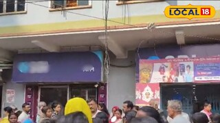  ফিক্সড ডিপোজিটের নামে কোটি কোটি টাকার প্রতারণা! চড়া সুদে টাকা তুলে আত্মসাতের অভিযোগ গ্রাহক পরিষেবা কেন্দ্রের বিরুদ্ধে