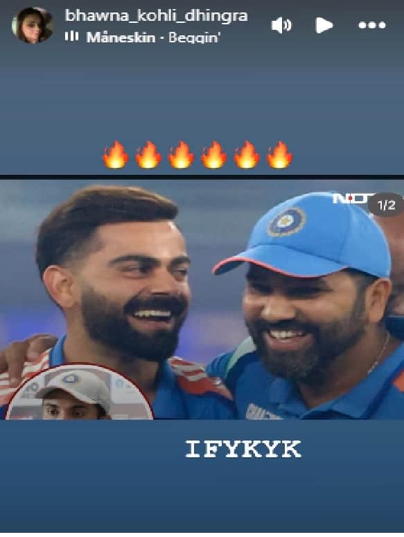 বিরাট-রোহিতকে নিয়ে IFYKYK লিখলেন ভাবনা কোহলি